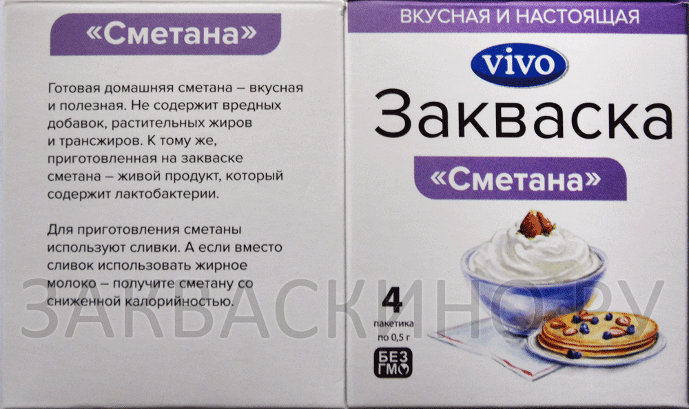 Закваска VIVO Сметана » Закваски VIVO (Россия) » Закваскино.ру