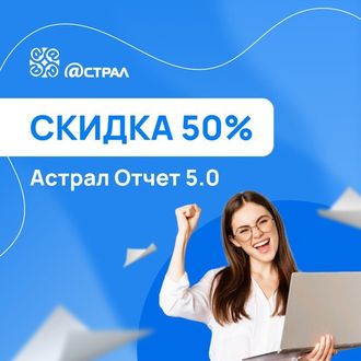 Астрал Отчет 5.0 #Фортуна