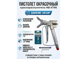 Пистолет окрасочный NB-XTR6 6374 DP