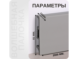 Плинтус Волшебная палочка самоцветы 410 размеры - длина, высота, толщина