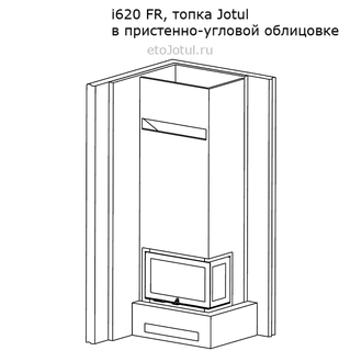 Облицовка топки Jotul i620 FR, примерный вид с отверстиями для конвекции