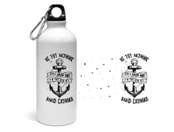 Спортивная бутылка #1 ВМФ России