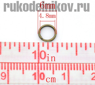 колечки соединительные двойные 6 мм, цвет-античная бронза, 50 шт/уп