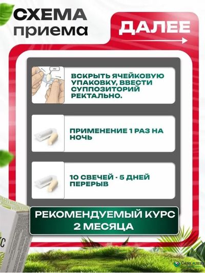 Простамакс, суппозитории от простатита и аденомы