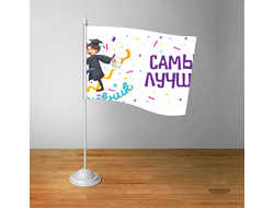 Флажок настольный Выпускной №5