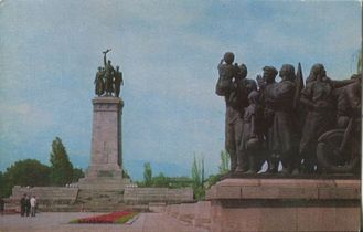 София. Монумент в честь Советской армии