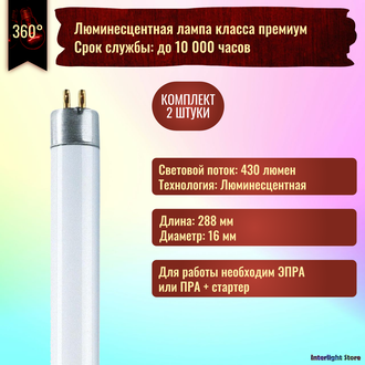 Osram Plus Eco L8w/830 T5 G5