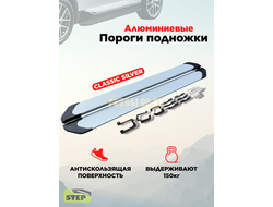 Пороги алюминиевые "Classik Silver" 1800 мм для Haval F7X ll 2024-
