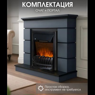 Электрокамин Modern GR-DK c очагом Aspen Black