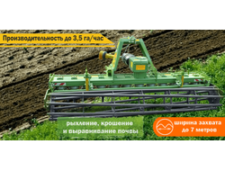 Почвофреза Celli 1