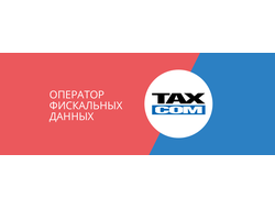 Такском ОФД