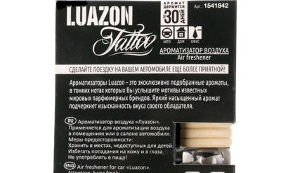 ароматизаторы для авто, ароматизаторы купить, ароматизатор в машину, автомобильные ароматизаторы