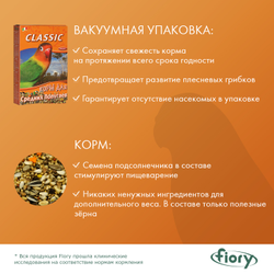 Fiory (Фиори) Classic корм для средних попугаев, 400 г