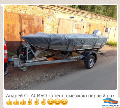 Тактика-390РM Fish