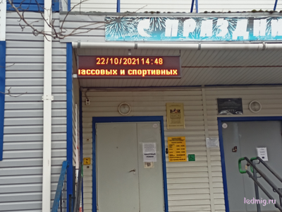 Электронное табло «бегущая строка» 370*1970 красные диоды