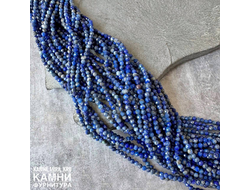 Лазурит огранка шары 2,5-2,7 мм, цена за нить 19 см