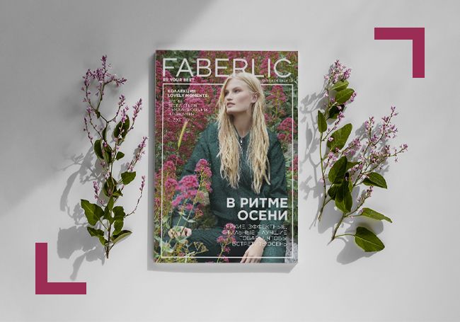 Представляем новый каталог Faberlic 13/2021!