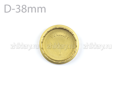 Рассекатель горелки "Ariston", "Indesit", "Whirlpool" (латунь), d-38мм, ММ (C00104214) Матовый