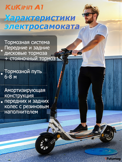 Электросамокат Kukirin A1