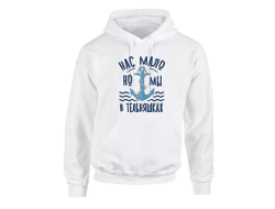 Толстовка #5 ВМФ России