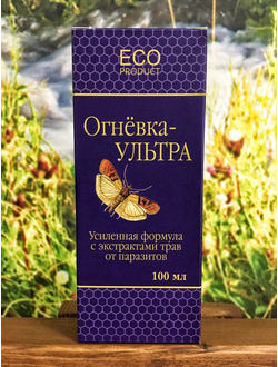 Огнёвка УЛЬТРА с экстрактами трав от паразитов 100 мл.