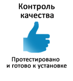 Контроль качества оборудования