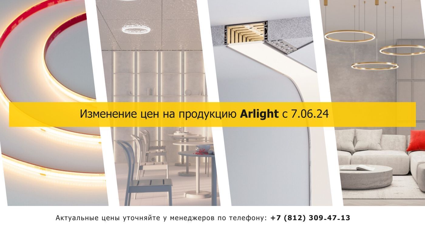 Студия света simpleLED