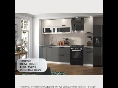 Кухня прямая "МРКГ 13/Монако" 2 м (МР)