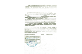 Замена меры пресечения. Из СИЗО на домашний арест