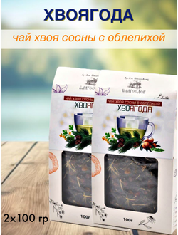 Чай «Хвоягода с хвоей сосны и ягодами облепихи», 100 г