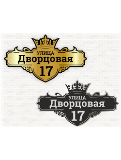 Адресная табличка