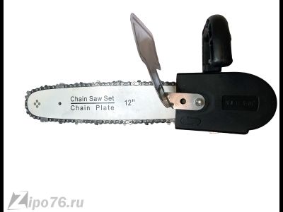 Насадка для  ушм 125 цепная пила