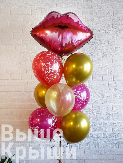 Сет "Целую" (10 шариков)