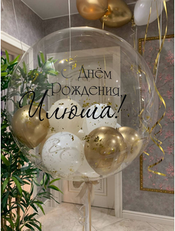 Сфера с шарами внутри и индивидуальной надписью