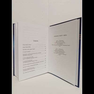 Лгало... и Подлыгало. Ведь и наш Бог не убог, или Кое-что о казачьем Спасе. Том 6.