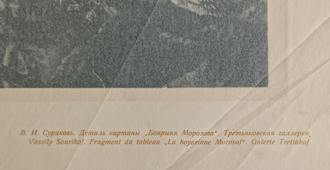 "Побеждённые. Панихида по убитым" гелиогравюра Верещагин В.В. 1890-е годы