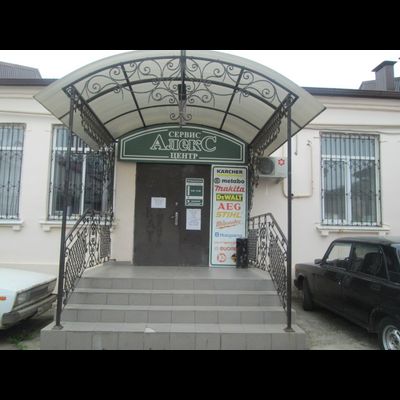 СЦ «Алекс»  |  ул.Кирова 107