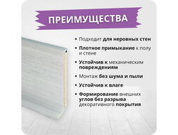 Плинтус ХДФ Dollken S60 Flex Life TOP 60мм Х 2,575 м - 1152