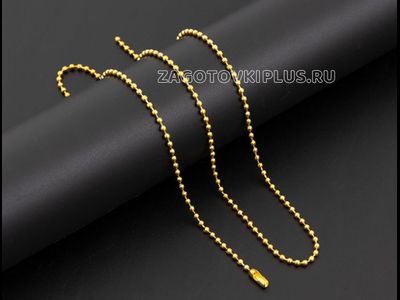 Шариковая цепочка с замком 60см (золотая)