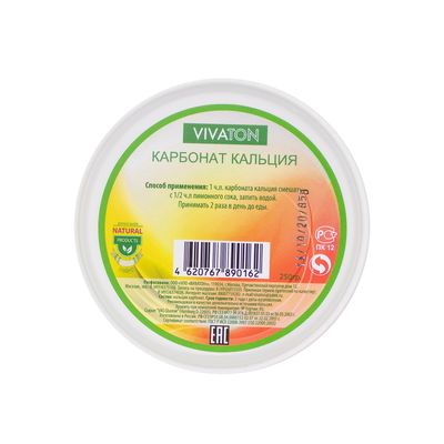 Высоко-очищенный карбонат кальция