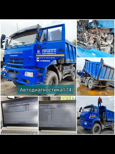 Проверка и диагностика грузовых автомобилей (спецтехники) перед покупкой в Челябинске и Челябинской области.