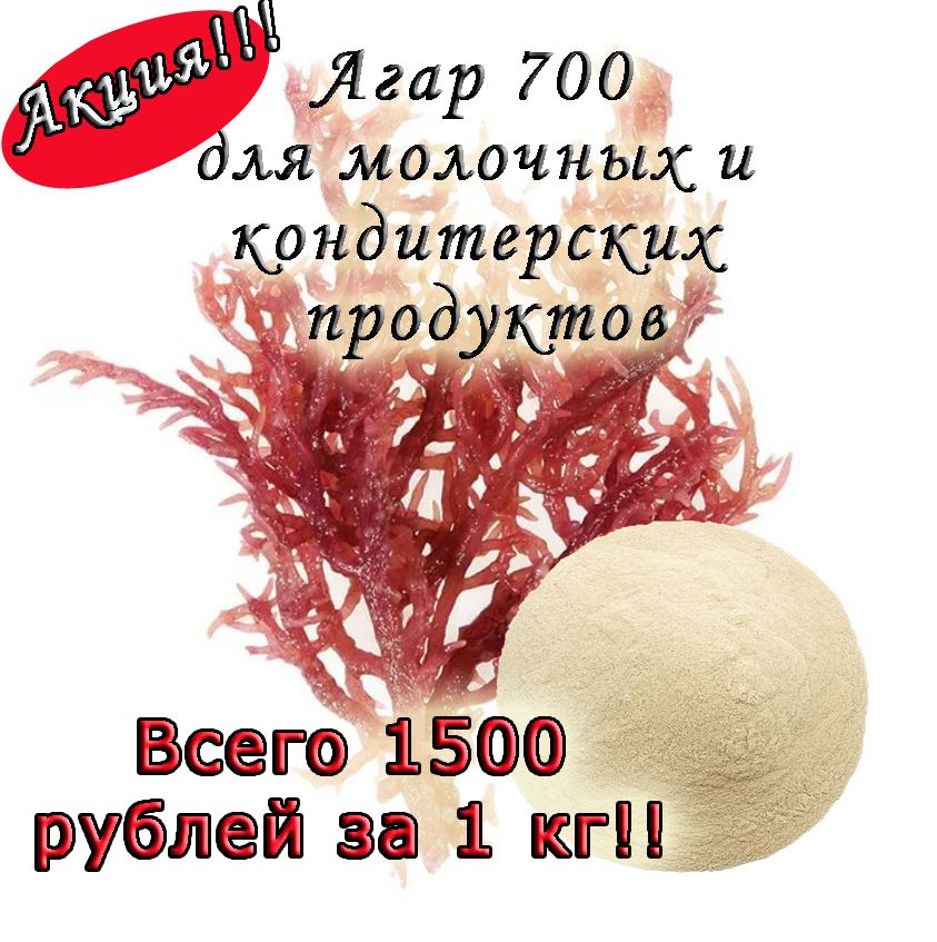 Акция на агар на milora.ru
