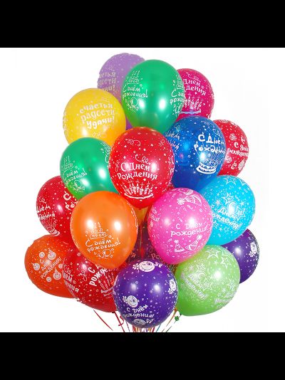 Набор С Днём Рождения!