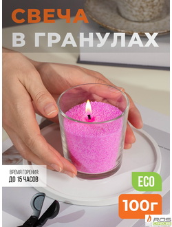 Насыпная свеча "Радость" 7*7 см, цвет "Розовый", с отдушкой "Ванильная карамель"