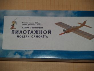 Kit for building trainings model F2B - 2