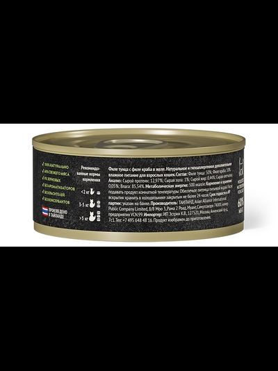 Grandorf Fresh консерва для кошек Филе тунца с филе краба в желе, 70 г