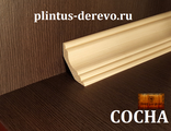 plintus-hvoia-55