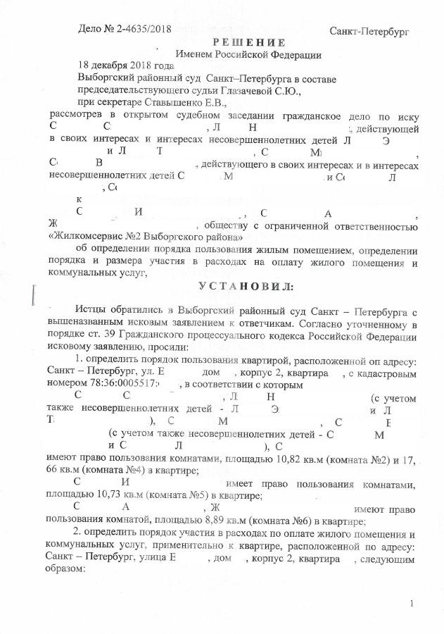 Об утверждении правил пользования жилыми помещениями