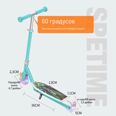 Электросамокат детский Xiaomi Spetime E8 PRO Blue