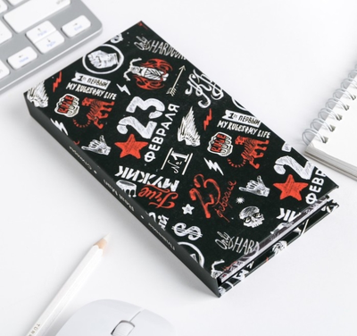 Подарочный набор на 23 февраля: блок бумаг для записей, стикеры, ручка